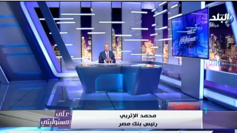 الأتربي : 1.5 مليار جنيه حصيلة شهادة ابن مصر بفائدة 15 %.. فيديو