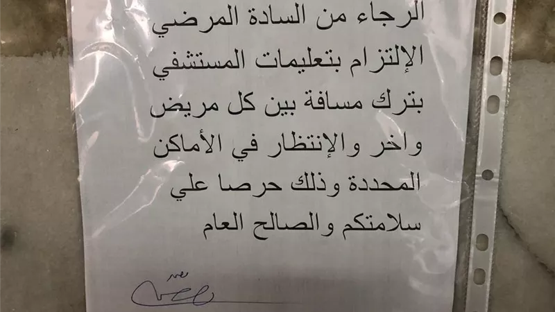 وكيل وزارة صحة الشرقية يكلف الطب العلاجي بمتابعة إلغاء الزيارات بالمستشفيا