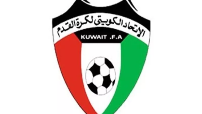 الاتحاد الكويتي يعلن تعليق النشاط حتى اغسطس المقبل
