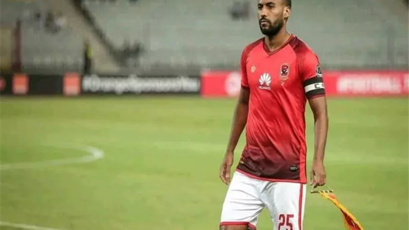 الأهلي: موقف عاشور استثنائي بسبب تاريخه الكبير