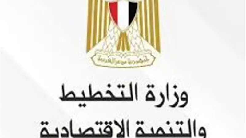 وزارة التخطيط تطلق 