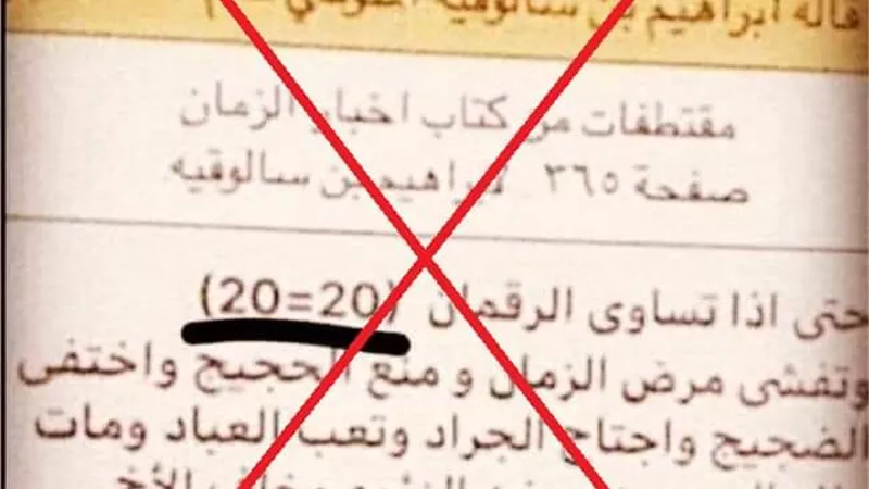 الافتاء ترد على خرافة نهاية العالم فى ٢٠٢٠