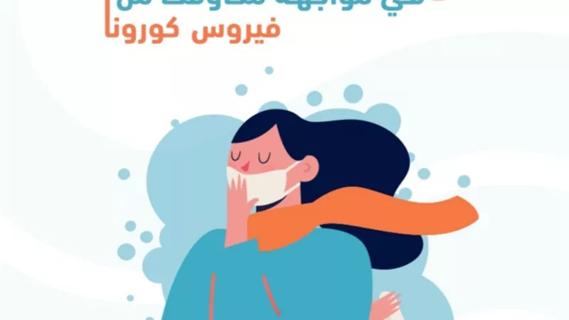 منصة الكترونية لعلاج التوتر والاكتئاب والقلق ...من حقك تختار الطبيب المعالج