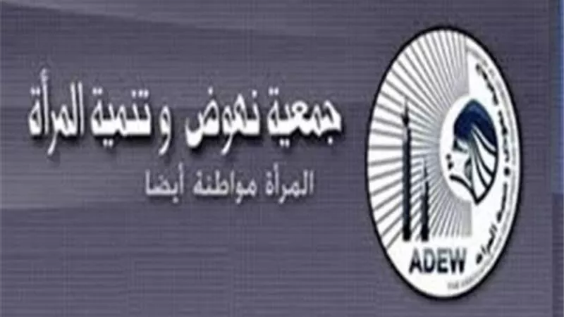 نهوض المرأة تعلق العمل في فروعها وتتخذ إجراءات احترازية لصحة وسلامة موظفيها وعملائها