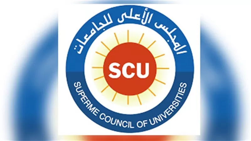 الأعلى للجامعات: إلغاء 