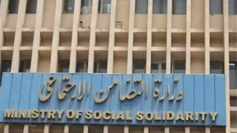 حسب قيمة المعاش .. التضامن تعلن خطة وايام صرف معاشات شهر ابريل