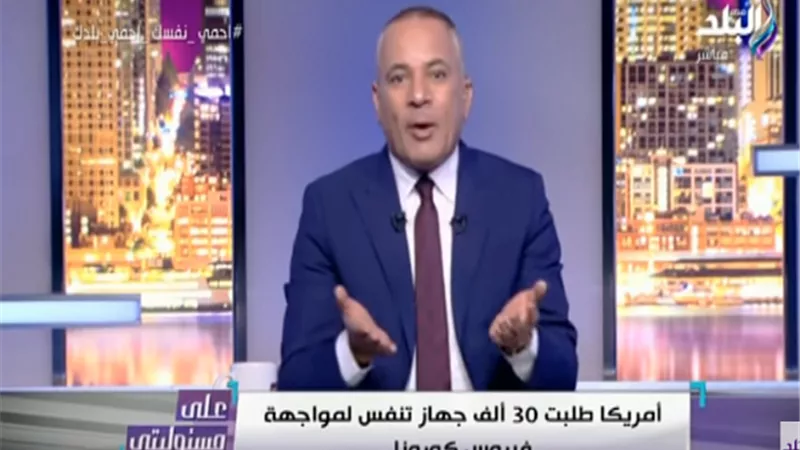 أحمد موسى: سنتجاوز هذه المرحلة بالدعاء وليس 