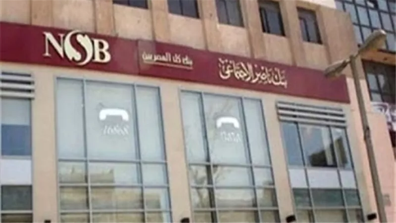التضامن تكشف حقيقة استبعاد عملاء بنك ناصر من تأجيل أقساط القروض