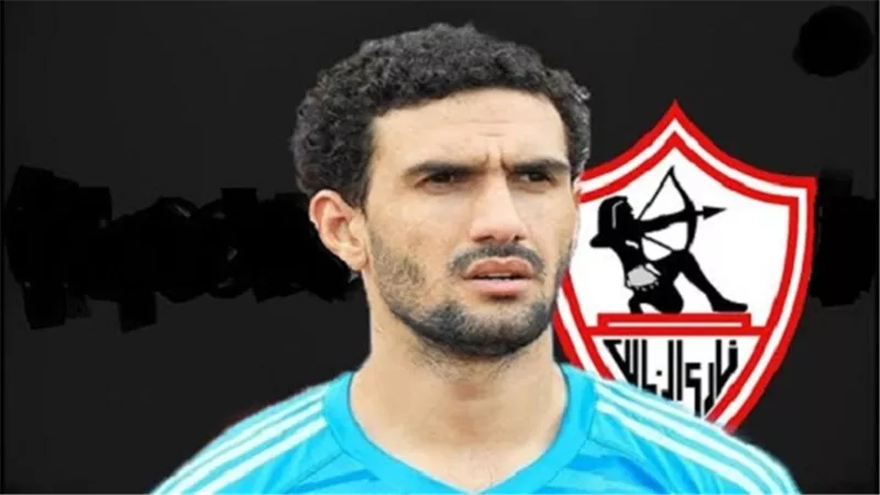 حارس مرمى الزمالك يوجه رسالة غامضة الى جماهير القلعة البيضاء
