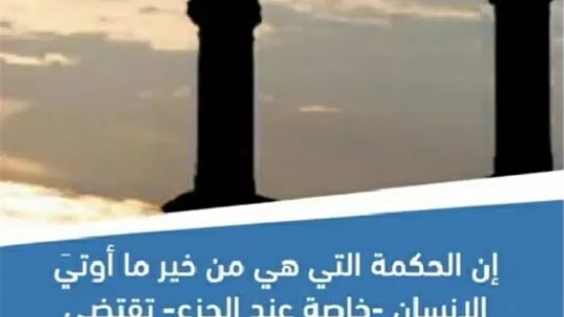 مجلس حكماء المسلمين يؤكد على أهمية التضامن والتراحم بين الناس في ظل المحن