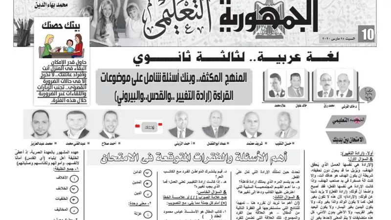 بنك اسئلة شامل على موضوعات القراءة للثانوية العامة