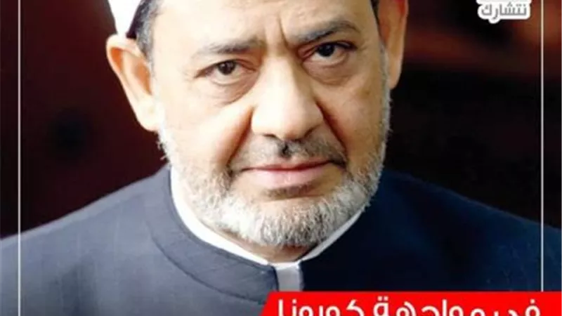 صندوق تحيا مصر لشيخ الأزهر: شكرا لأنك شاركتنا وقت الأزمة