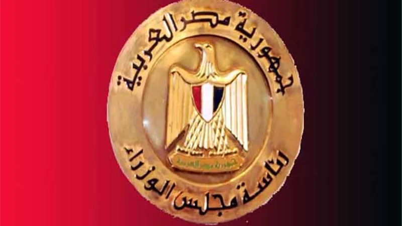 الصفحة الرسمية لمجلس الوزراء تصدر بياناً هاماً