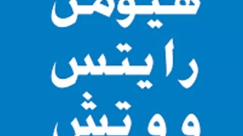 رواد السوشيال ميديا يهاجمون 