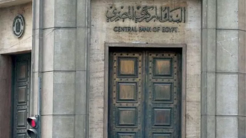 البنك المركزى يوافق على تحمل تكاليف السحب من ماكينات الصرف لأصحاب المعاشات