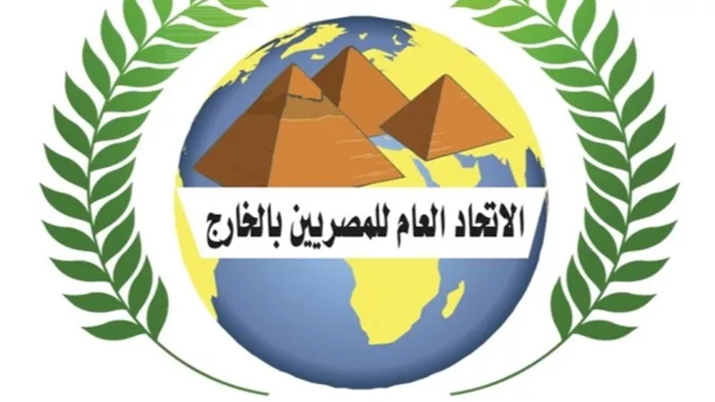 الاتحاد العام للمصريين بالخارج (فرع السعودية) يمنع عادل حنفي من التحدث باسم الاتحاد