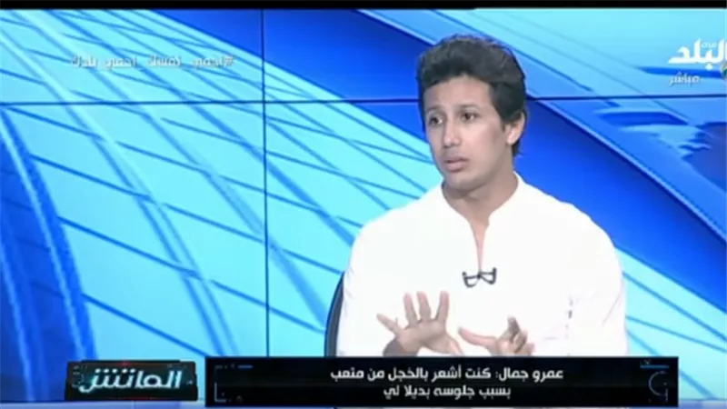 عمرو جمال : سموحة تسبب فى إبتعادي عن تشكيلة الأهلى ..فيديو