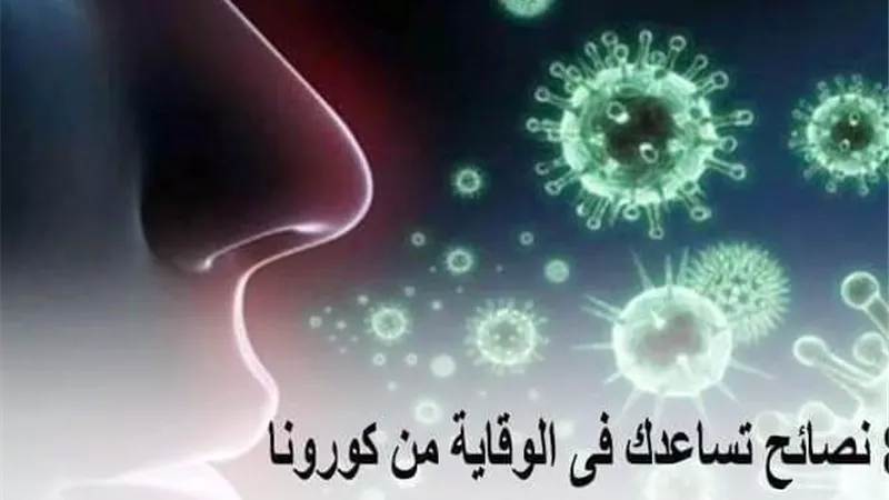 ٩ أطعمة صحية لتقوية مناعة الجسم ضد الفيروسات