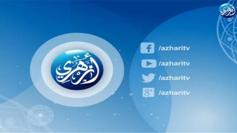 قناة ازهرى تبث برامجها من منازل الاعلامين حتى انتهاء فيروس كورونا