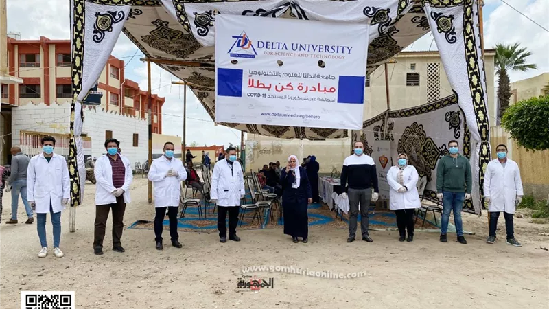 جامعة الدلتا توقع الكشف الطبي علي 255 شخصا بالوسطاني للوقاية من فيروس كورونا