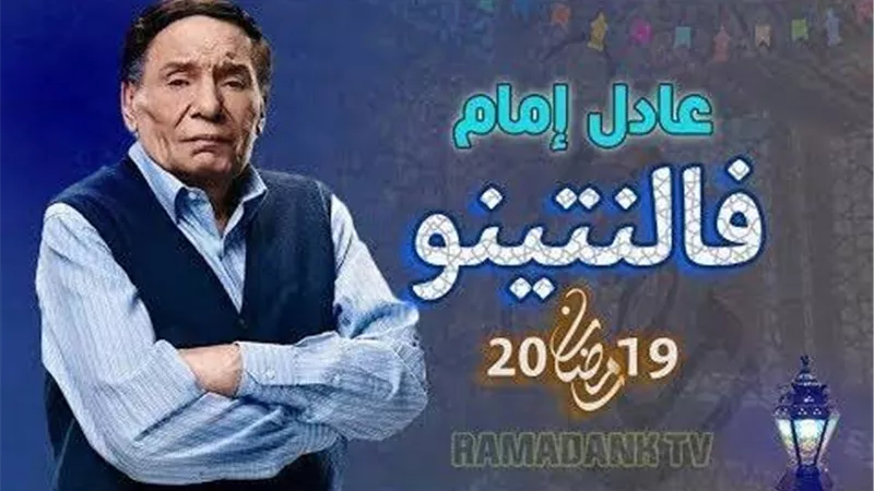 البرومو الدعائي لمسلسل 