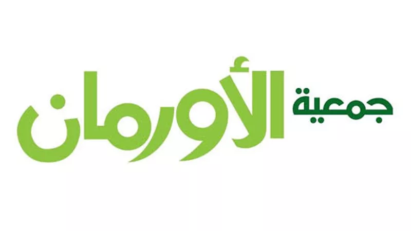الأورمان تطلق مبادرة 