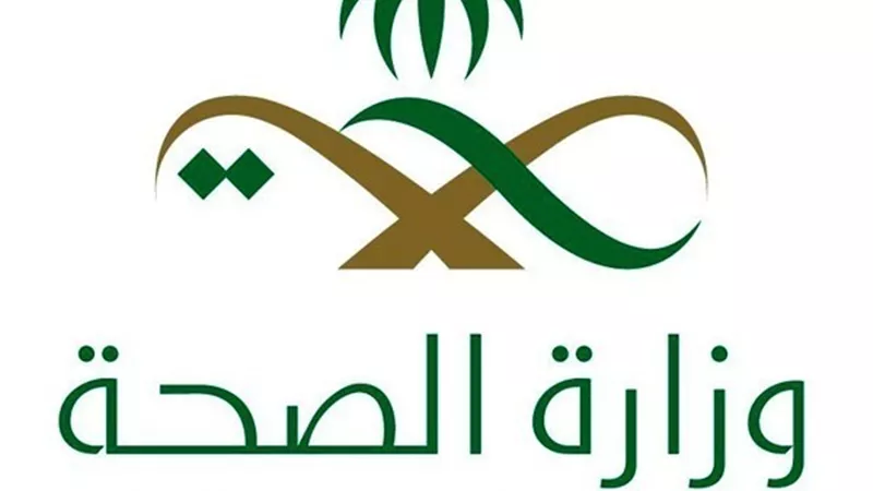 وزارة الصحة السعودية تبث ملياري رسالة نصية توعوية عن كورونا