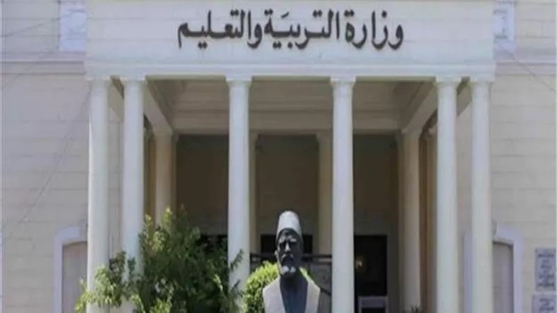 خطاب هام من التعليم للمديريات بشأن تقييم الطلاب عن الفصل الدراسي الثاني