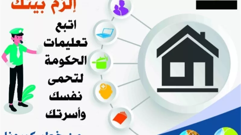 صحة سوهاج: عزل منزلي لـ 4 أسر خالطوا حالة مصابة بكورونا