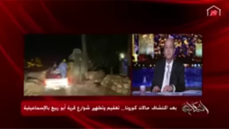 محافظ الإسماعيلية:أهالي أبوربيع في امان بعد العزل وإجراءات وقائية بالمنطقة الإستثمارية