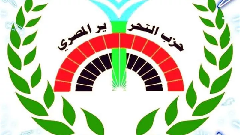 التحرير المصرى يفجر مفاجأه ويواصل ضم الشخصيات العامه فى مصر
