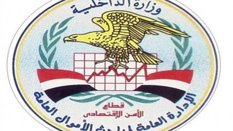 القبض على تاجر أدوات منزلية يتاجر فى العملات بالدقهلية
