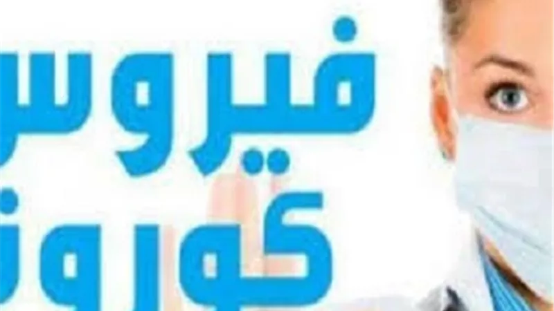 ممرض الحالة صفر بمعهد الاورام: لم أنقل العدوى وسببها سيدة لم يتم إجراء المسحة لها