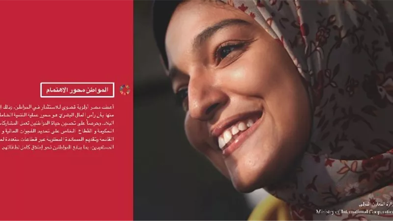 وزيرة التعاون الدولي تعرض رؤية جديدة لإنقاذ أهداف التنمية المستدامة من كورونا