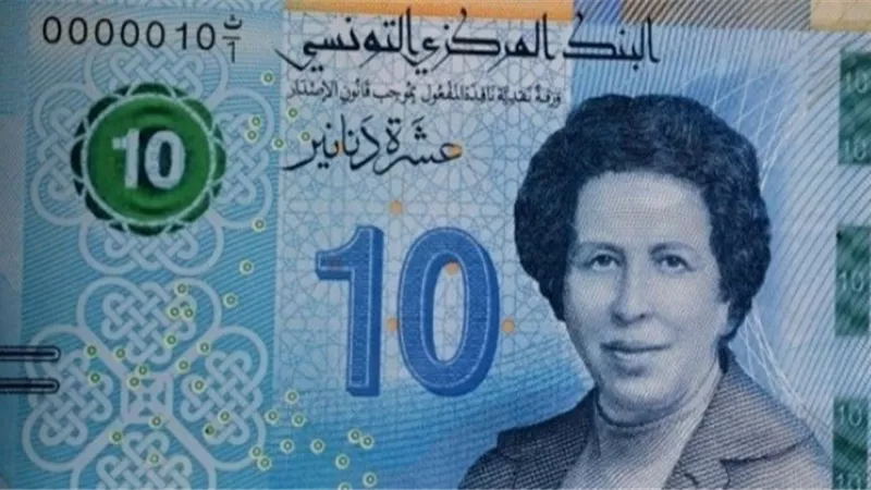 لأول مرة في تونس.. طرح ورقة نقدية جديدة عليها صورة 