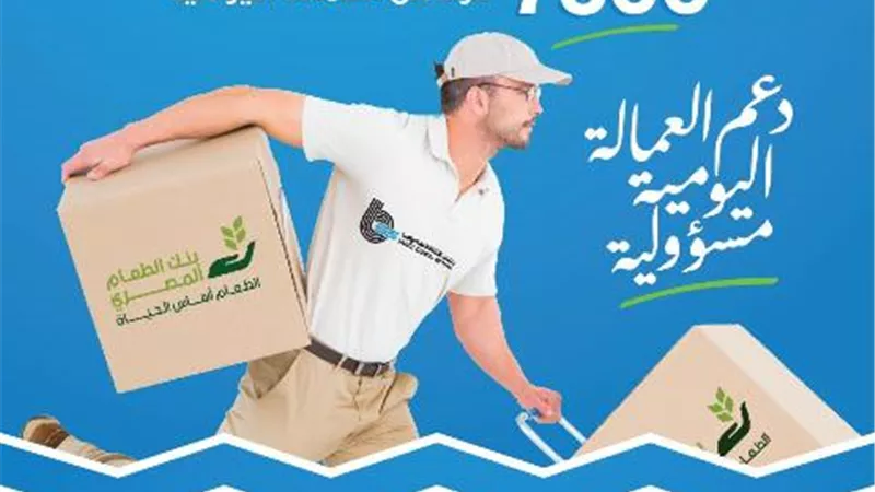 بنك قناة السويس يرعى ٧٥٠٠ فرد من العمالة غير المنتظمة