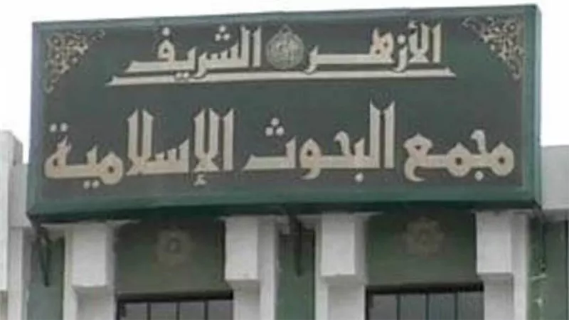 ما حكم صيام النصف الثانى من شعبان؟.. الأزهر يجيب