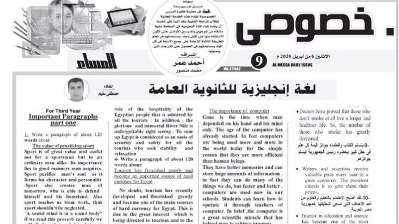 بنك اسئلة في اللغة الانجليزية للثانوية العامة يغنيك عن المدرس الخصوصي