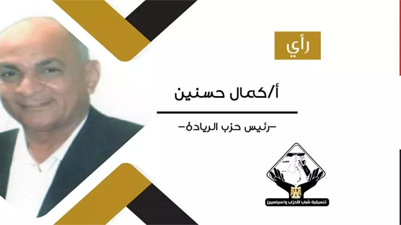 رئيس حزب 