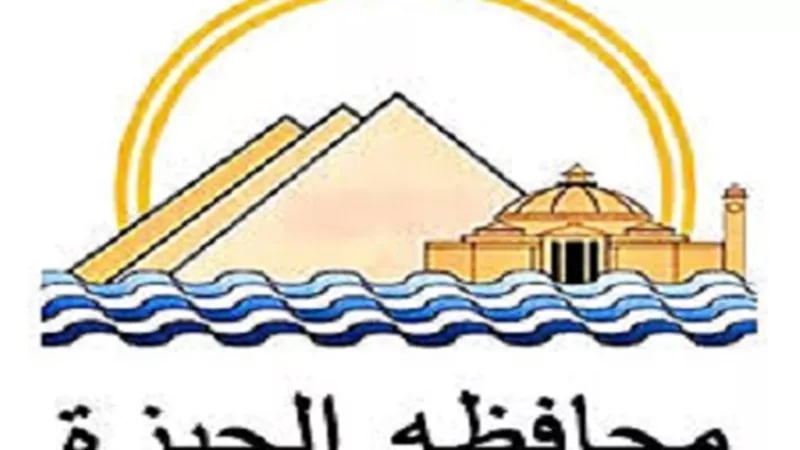 محافظة الجيزة تنفى شائعات فرض الحجر الصحى على قرية المعتمدية بكرداسة