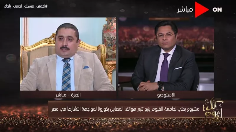 مشروع بحثى مصرى لتتبع هواتف مصابى كورونا ويحدد المخالطين ومحتملى الإصابة بدقة.. فيديو