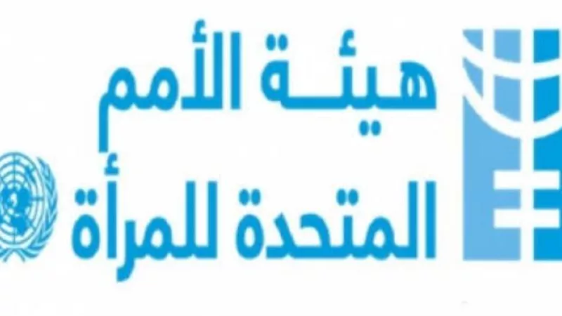 الأمم المتحدة تشيد بالقومي للمرأة فى ضمان تبني منظور النوع الاجتماعى في مواجهة كوفيد-19