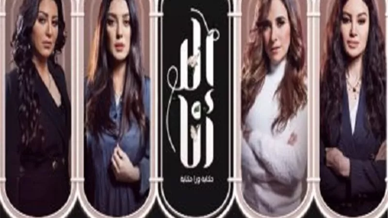 أسرة مسلسل 