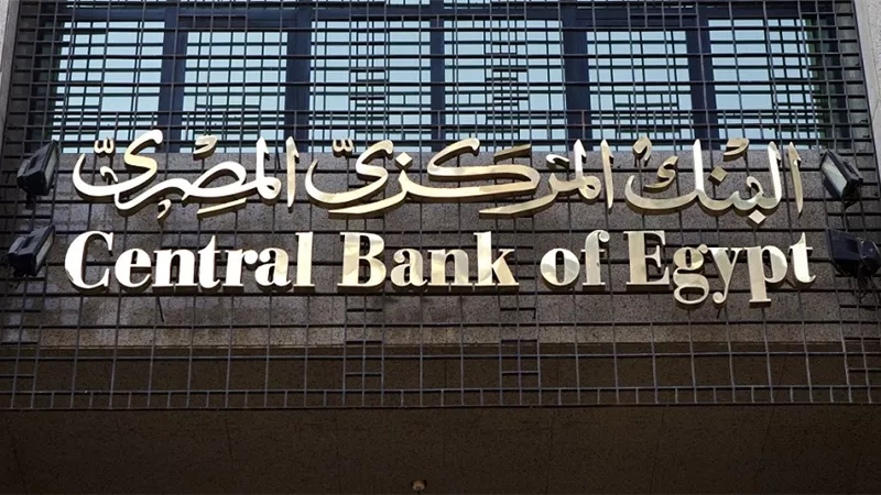 ١٢الف شركة و٣٢٠ الف مواطن يستفيدون من قرار المركزي بالغاء القوائم السلبية