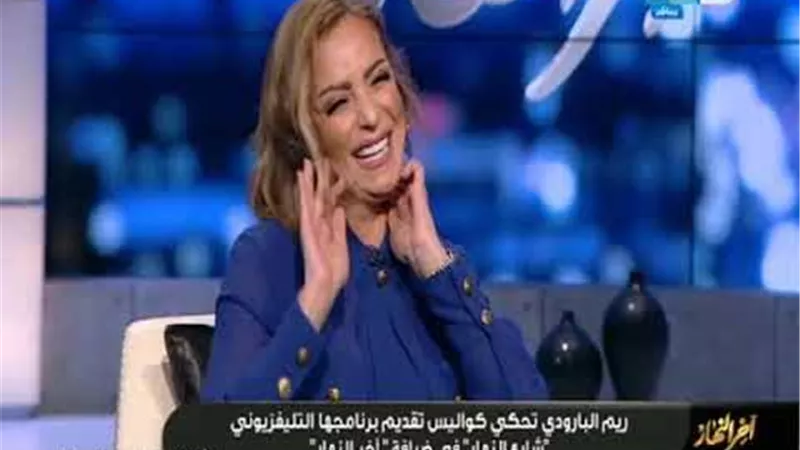 بالفيديو: ريم البارودي تحكي كواليس تجربتها كمذيعة لأول مرة على النهار