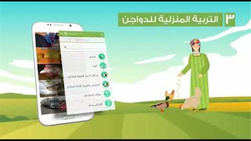الزراعة والفاو تطلقان حملة ترويجية للارشاد الزراعي الرقمي