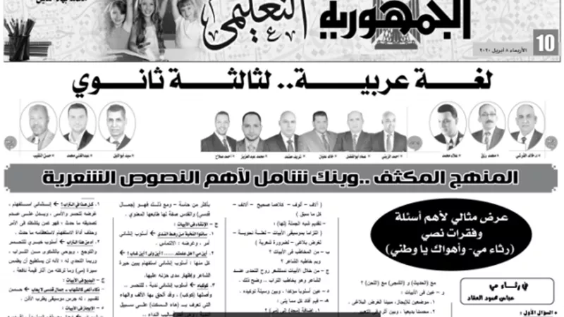 بنك أسئلة شامل في اللغة العربية .. للثانوية العامة
