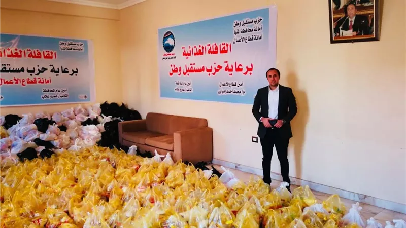 مستقبل وطن المنيا يوزع مساعدات غذائية للاسر الفقيرة فى مغاغة والعدوة