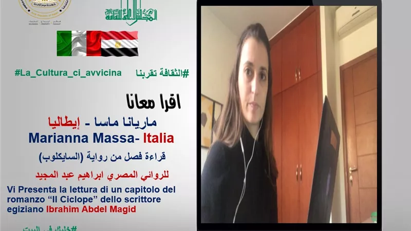 قراءة ايطالية لرواية السايكلوب على قناة امانة مؤتمرات الاعلى للثقافة باليوتيوب