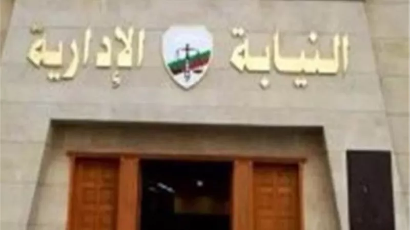 بروتوكول تعاون بين النيابة الادارية ووزارة الاتصالات للتحول الرقمي